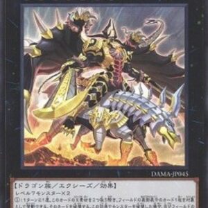 Yu-Gi-Oh! DAMA-JP Voloferniges, the Darkest Dragon Doomrider (V.1 - Super Rare) Japanese