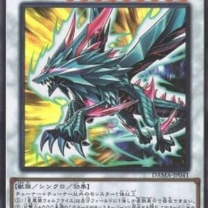 Yu-Gi-Oh! DAMA-JP Stellar Wind Wolfrayet (V.1 - Ultra Rare) Japanese