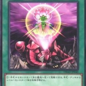 Yu-Gi-Oh! DBAD One for One (V.1 - Common) Japanese