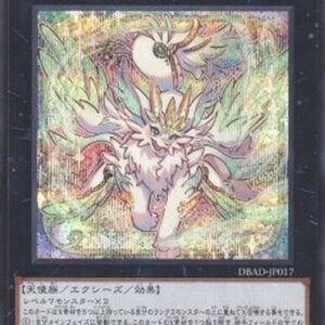 Yu-Gi-Oh! DBAD Expurrely Happiness (V.2 - Secret Rare) Japanese