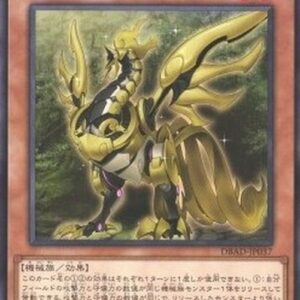 Yu-Gi-Oh! DBAD Gizmek Naganaki, the Sunrise Signaler (V.1 - Common) Japanese