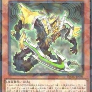 Yu-Gi-Oh! DBAG Zohah, the Ogdoadic Boundless (V.2 - Parallel Rare) Japanese
