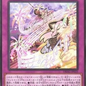 Yu-Gi-Oh! DBAG Solfachord Musica (V.1 - Common) Japanese
