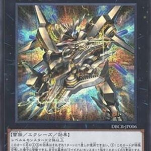 Yu-Gi-Oh! DBCB Ryzeal Duo Drive (V.2 - Secret Rare) Japanese