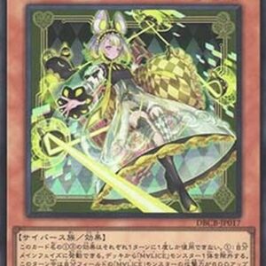 Yu-Gi-Oh! DBCB Maliss P Dormouse Japanese