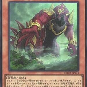 Yu-Gi-Oh! DBCB Kyoro Ryu-Ge Kaiva Japanese