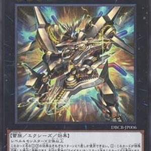 Yu-Gi-Oh! DBCB Ryzeal Duo Drive (V.1 - Super Rare) Japanese