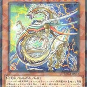 Yu-Gi-Oh! DBCB Archnemeses Protos (V.2 - Parallel Rare) Japanese