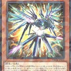Yu-Gi-Oh! DBCB Node Ryzeal (V.2 - Parallel Rare) Japanese