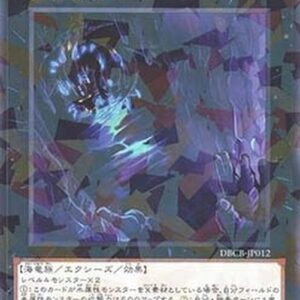 Yu-Gi-Oh! DBCB Abyss Dweller (V.2 - Parallel Rare) Japanese