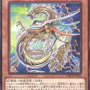 Yu-Gi-Oh! DBCB Archnemeses Protos (V.1 - Common) Japanese