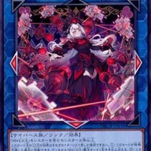 Yu-Gi-Oh! DBCB Maliss Q Red Ransom (V.1 - Common) Japanese