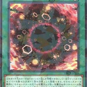 Yu-Gi-Oh! DBCB Cynet Backdoor (V.2 - Parallel Rare) Japanese
