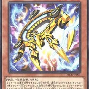 Yu-Gi-Oh! DBCB Palm Ryzeal (V.1 - Common) Japanese