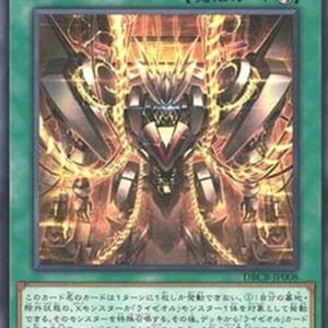Yu-Gi-Oh! DBCB Ryzeal Plugin (V.1 - Common) Japanese