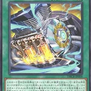 Yu-Gi-Oh! DBCB Ryzeal Cross (V.1 - Common) Japanese