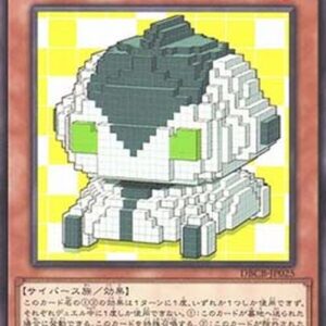 Yu-Gi-Oh! DBCB Dotscaper (V.1 - Common) Japanese