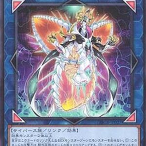 Yu-Gi-Oh! DBCB Topologic Zeroboros (V.1 - Common) Japanese