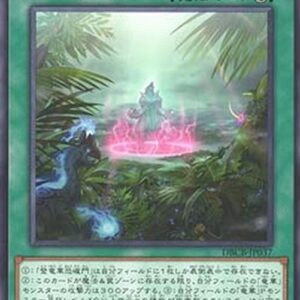 Yu-Gi-Oh! DBCB Ryu-Ge Realm - Dino Domains (V.1 - Common) Japanese