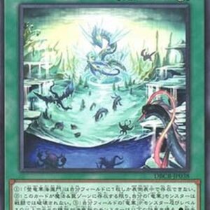 Yu-Gi-Oh! DBCB Ryu-Ge Realm - Sea Spires (V.1 - Common) Japanese