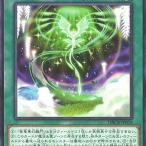 Yu-Gi-Oh! DBCB Ryu-Ge Realm - Wyrm Winds (V.1 - Common) Japanese