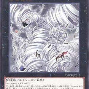 Yu-Gi-Oh! DBCB Tornado Dragon (V.1 - Common) Japanese