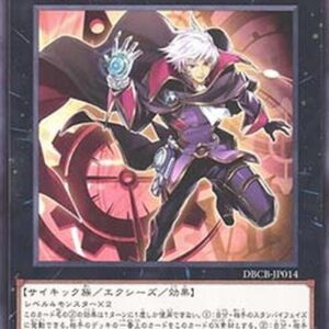 Yu-Gi-Oh! DBCB Time Thief Redoer (V.1 - Common) Japanese
