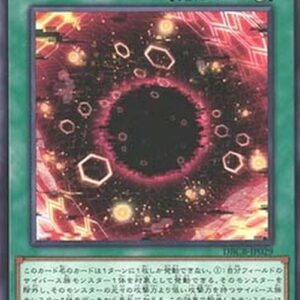 Yu-Gi-Oh! DBCB Cynet Backdoor (V.1 - Common) Japanese