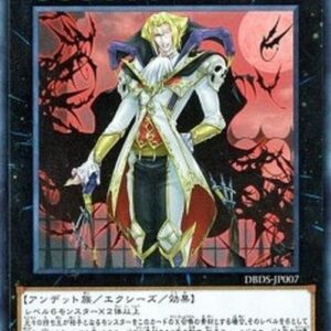 Yu-Gi-Oh! DBDS Dhampir Vampire Sheridan (V.1 - Ultra Rare) Japanese