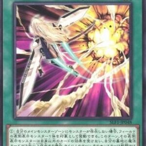 Yu-Gi-Oh! Sky Striker Mecha - Eagle Booster (V.1 - Common) Korean