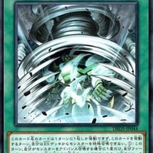 Yu-Gi-Oh! DBDS The Monarchs Stormforth (V.1 - Common) Japanese
