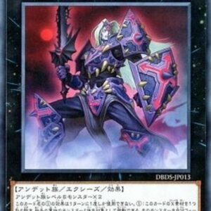 Yu-Gi-Oh! DBDS Crimson Knight Vampire Bram (V.1 - Common) Japanese