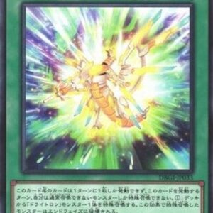 Yu-Gi-Oh! DBGI Drytron Nova (V.1 - Common) Japanese