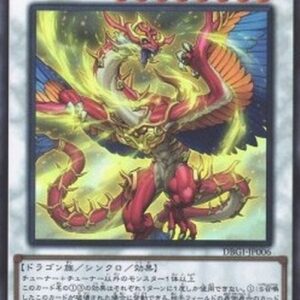 Yu-Gi-Oh! DBGI Vahram, the Magistus Divinity Dragon (V.1 - Ultra Rare) Japanese