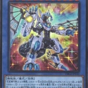 Yu-Gi-Oh! DBGI Drytron Meteonis Quadrantids Japanese