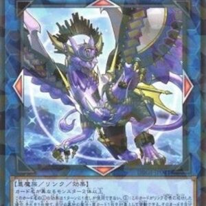 Yu-Gi-Oh! DBGI Knightmare Gryphon (V.2 - Parallel Rare) Japanese