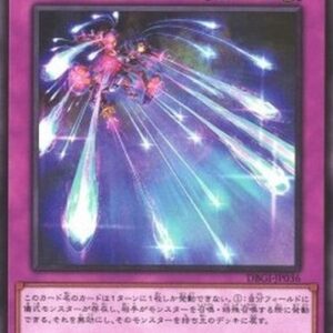 Yu-Gi-Oh! DBGI Drytron Meteor Shower (V.1 - Common) Japanese
