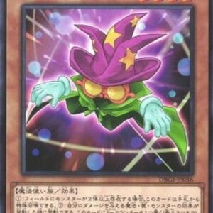 Yu-Gi-Oh! DBGI Performage Hat Tricker (V.1 - Common) Japanese