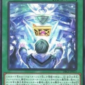 Yu-Gi-Oh! DBGI Magistus Invocation (V.1 - Common) Japanese