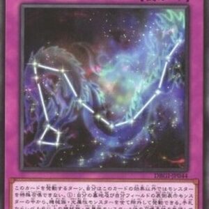 Yu-Gi-Oh! DBGI Born from Draconis (V.1 - Common) Japanese