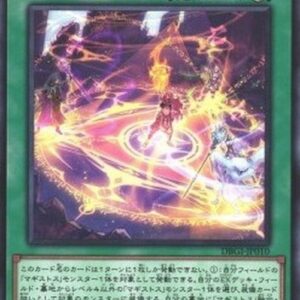 Yu-Gi-Oh! DBGI Magistus Theurgy (V.1 - Common) Japanese