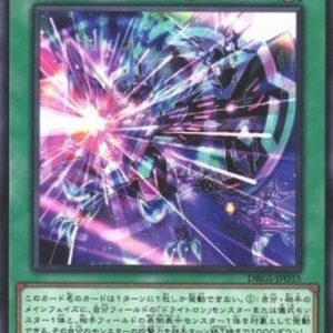 Yu-Gi-Oh! DBGI Drytron Asterism (V.1 - Common) Japanese