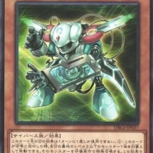 Yu-Gi-Oh! DBGI Cyberse Gadget (V.1 - Common) Japanese