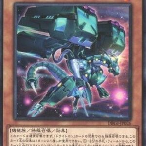 Yu-Gi-Oh! DBGI Drytron Gamma Eltanin (V.1 - Common) Japanese