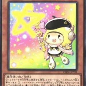 Yu-Gi-Oh! DBGI Star Drawing (V.1 - Common) Japanese
