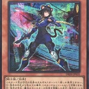 Yu-Gi-Oh! DBJH -17 Izuna (V.3 - Secret Rare) Japanese
