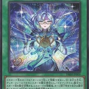 Yu-Gi-Oh! DBJH Rahu Dracotail (V.2 - Secret Rare) Japanese
