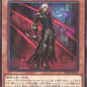 Yu-Gi-Oh! DBJH -ØØ Lupis (V.1 - Common) Japanese