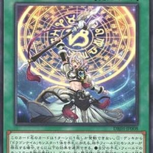 Yu-Gi-Oh! DBJH Ketu Dracotail (V.1 - Common) Japanese