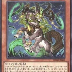 Yu-Gi-Oh! DBJH Dracotail Pan (V.1 - Common) Japanese